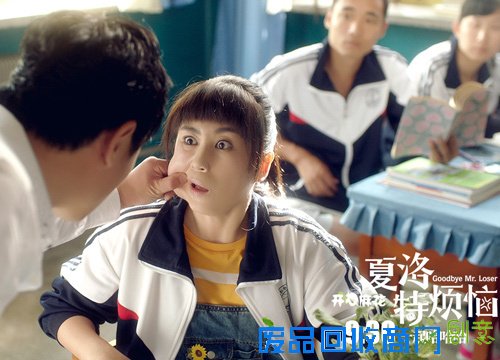 《夏洛特烦恼》那些经典台词 句句戳中笑点