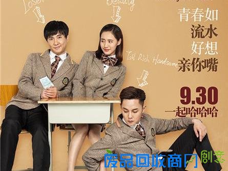 《夏洛特烦恼》那些经典台词 句句戳中笑点