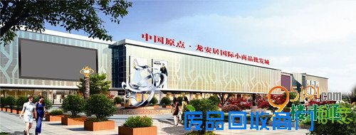 富贵稳中求 中国原点龙安居现房商铺 首付可分期