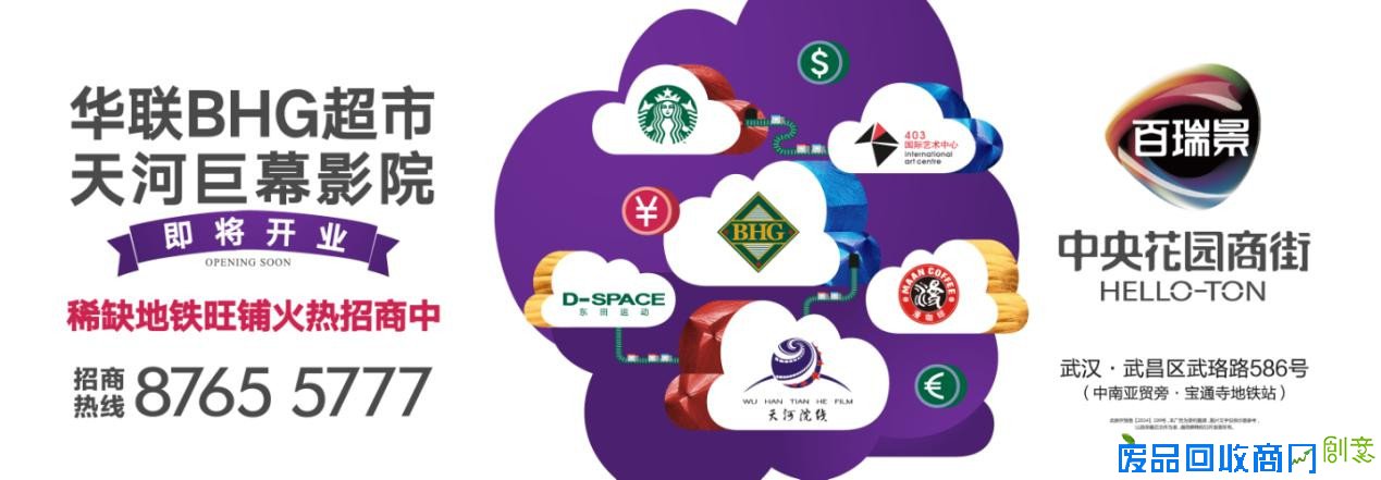 百瑞景“集装箱美食节”花样吃美食(组图)