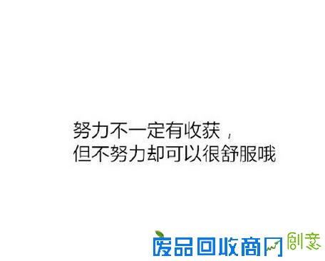 反鸡汤语录精彩集锦 看完以后满满的负能量
