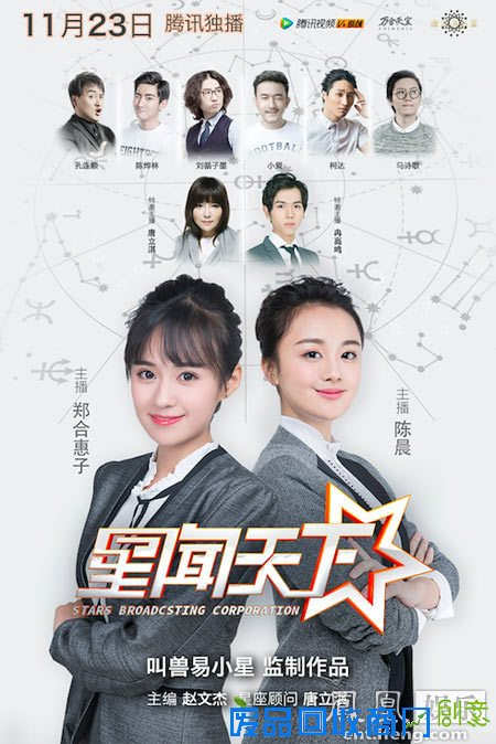 《星闻天下》话题热 看星座节目如何选择切入点（图）