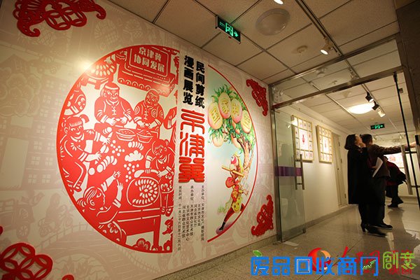 图为京津冀民间剪纸、漫画艺术交流展活动现场