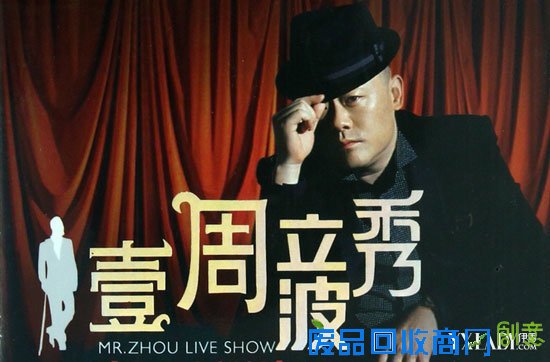 一周立波秀 经典语录合集