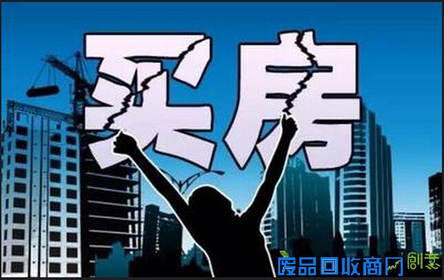 各个年代买房人最该警惕的？70后80后90后一齐看过来