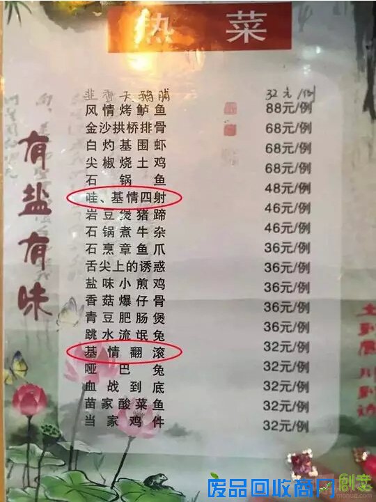 每日搞笑图：妹子，你没有捂住