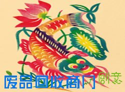 中国传统民间艺术——蔚县剪纸