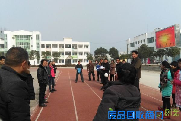 麻城市第三小学举行教职工趣味运动会