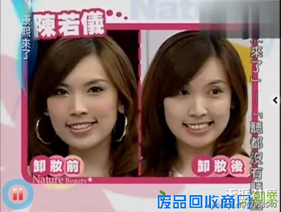 《康熙来了》女星卸妆：林志颖老婆脸歪林依晨水嫩