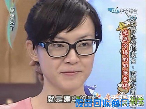 《康熙来了》女星卸妆：林志颖老婆脸歪林依晨水嫩