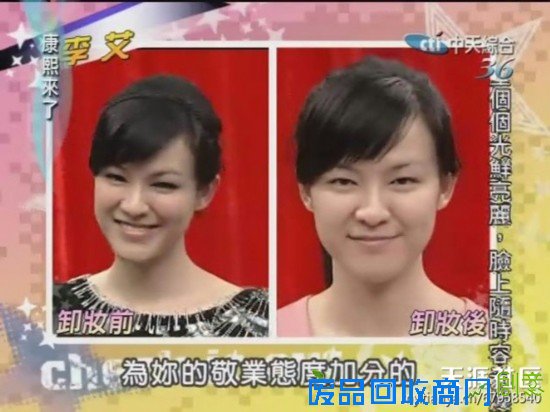 《康熙来了》女星卸妆：林志颖老婆脸歪林依晨水嫩