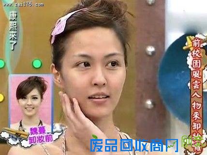 《康熙来了》女星卸妆：林志颖老婆脸歪林依晨水嫩