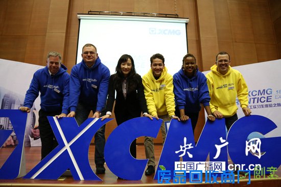 徐工海外粉丝“体验之旅”互动活动圆满落幕