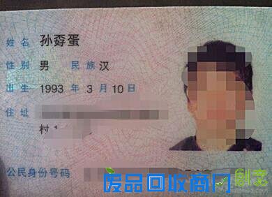 取这名字一辈子难出头了 这名字真是父母取的么?