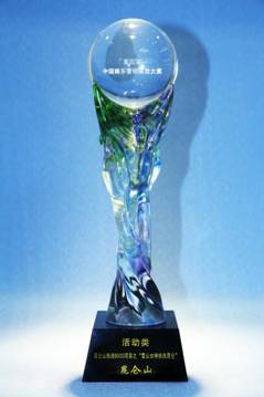 昆仑山凭借挑战6000活动荣膺2015年度娱乐营销实效大奖