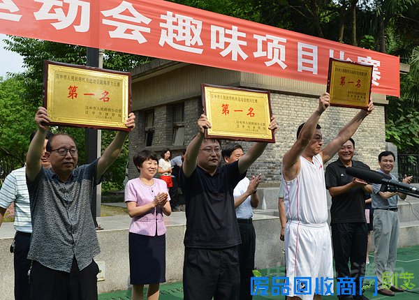 市政府机关趣味运动会落下帷幕