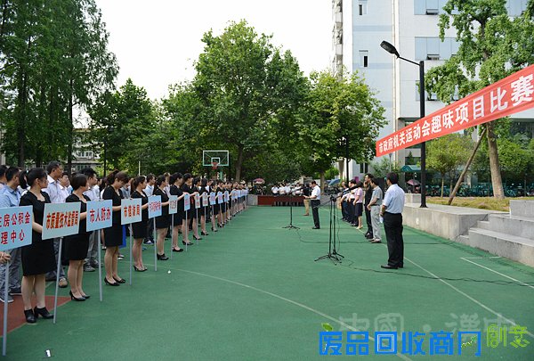 市政府机关趣味运动会落下帷幕