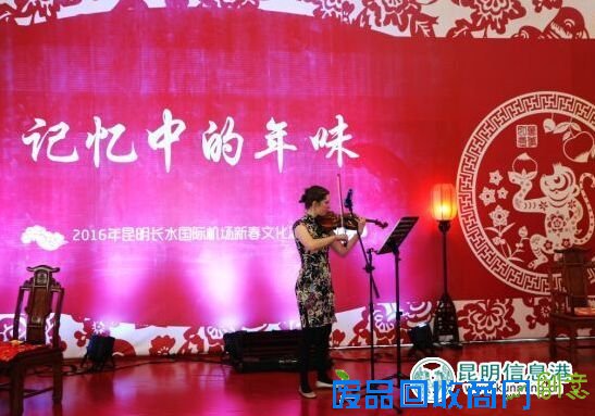 找回记忆中的年味 昆明机场以民俗文化喜迎新春