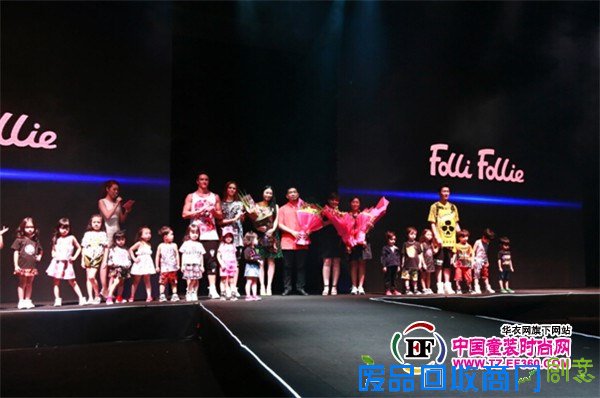 Folli Follie童装潮牌启动仪式暨2016春夏流行趋势发布会成功召开