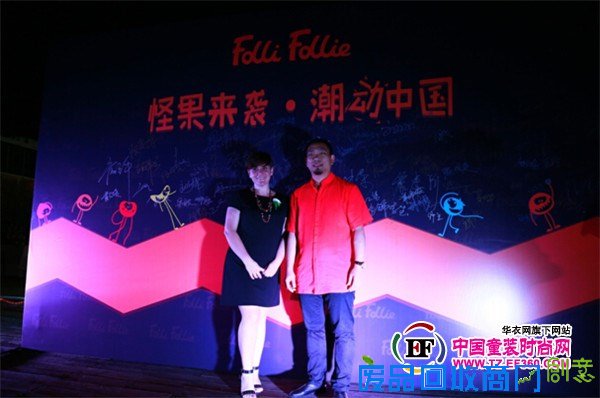 Folli Follie童装潮牌启动仪式暨2016春夏流行趋势发布会成功召开
