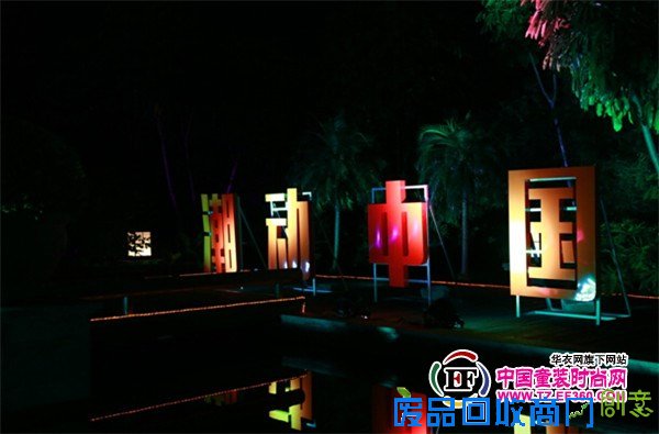 Folli Follie童装潮牌启动仪式暨2016春夏流行趋势发布会成功召开