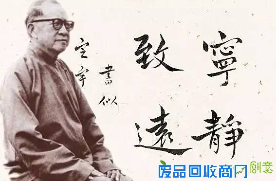 钱穆诞辰120周年：缅怀“中国最后一位国学宗师”