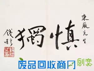 钱穆诞辰120周年：缅怀“中国最后一位国学宗师”