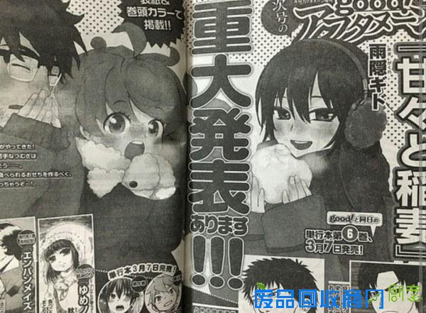 动画化？《天真与闪电》将迎来重大发表