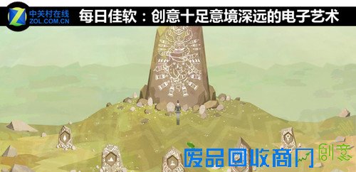 每日佳软：创意十足意境深远的电子艺术