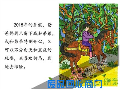 创作无年限！重庆8岁女孩携3岁弟弟创作了一部动画片