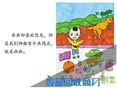 创作无年限！重庆8岁女孩携3岁弟弟创作了一部动画片