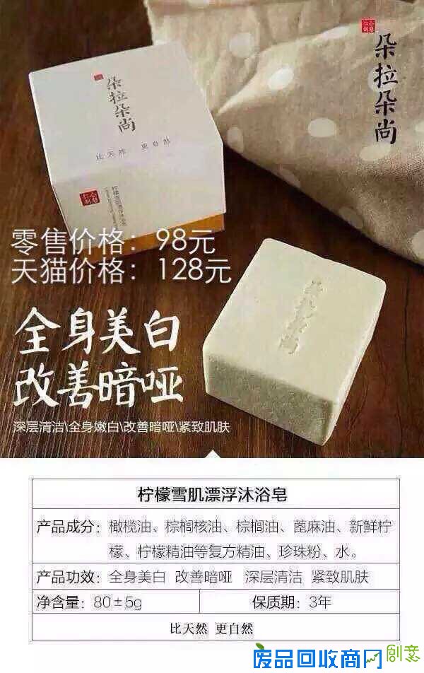 朵拉朵尚手工皂好用？