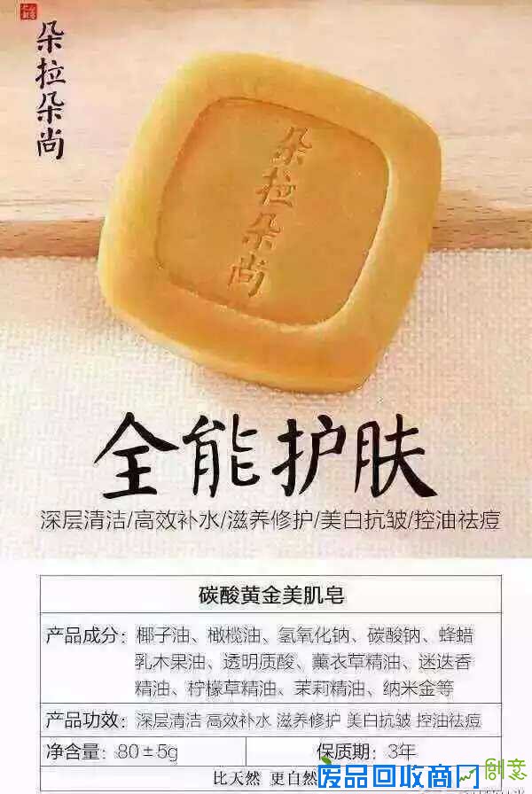 朵拉朵尚手工皂好用？