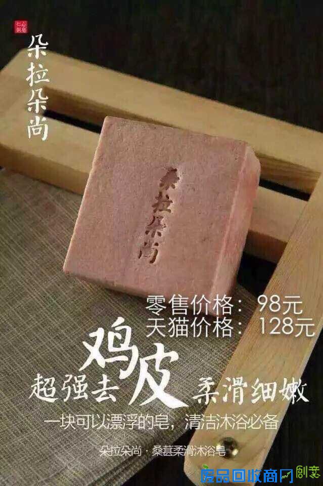 朵拉朵尚手工皂好用？