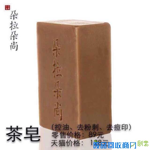 朵拉朵尚手工皂好用？