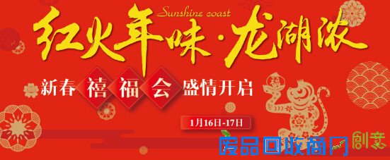 【龙湖·滟澜海岸】 五年醇熟墅境 臻藏生活之美