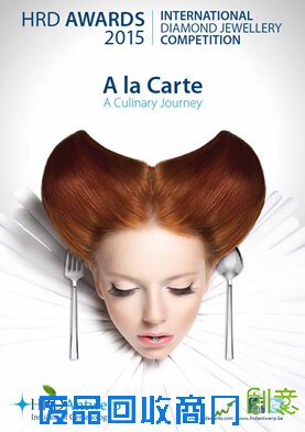 钻石界“奥斯卡”月底揭晓 通灵珠宝获邀出席