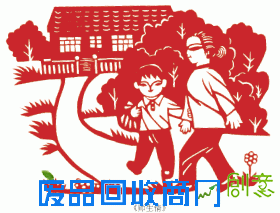 瓦房店东岗剪纸