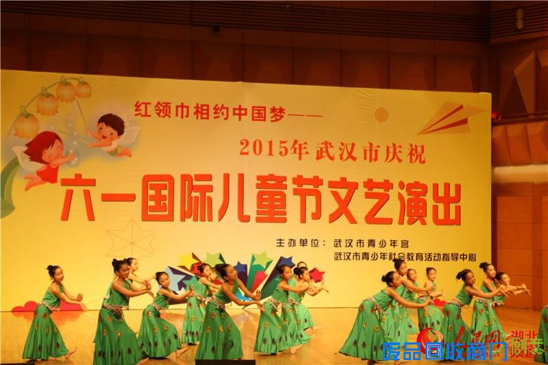 武汉市庆祝六一国际儿童节文艺演出现场