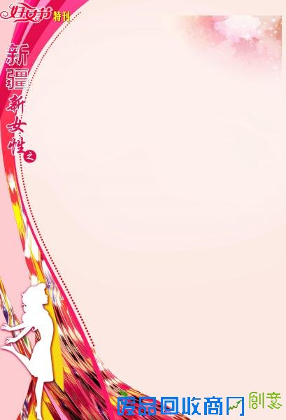 理想中的职业女性