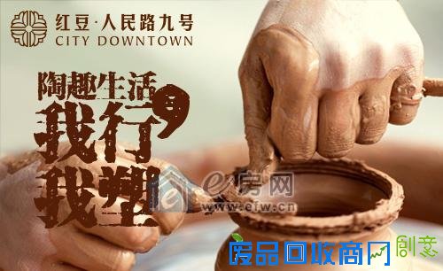 红豆·人民路九号