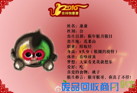 猴年吉祥物告别审美？ 看看海外一些奇葩设计就知足吧