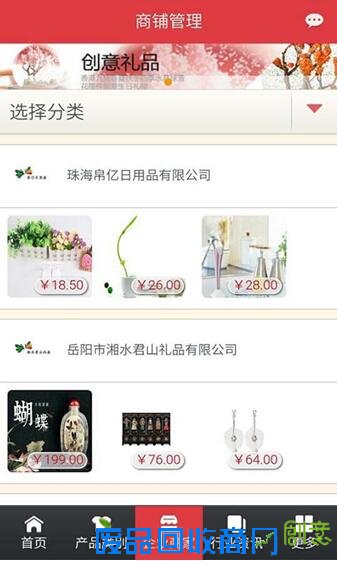 掌上创意礼品APP，你的专属创意礼品小天地