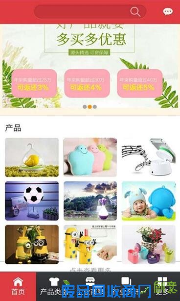 掌上创意礼品APP，你的专属创意礼品小天地