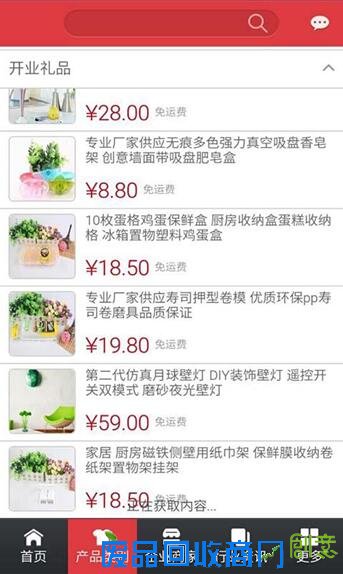 掌上创意礼品APP，你的专属创意礼品小天地