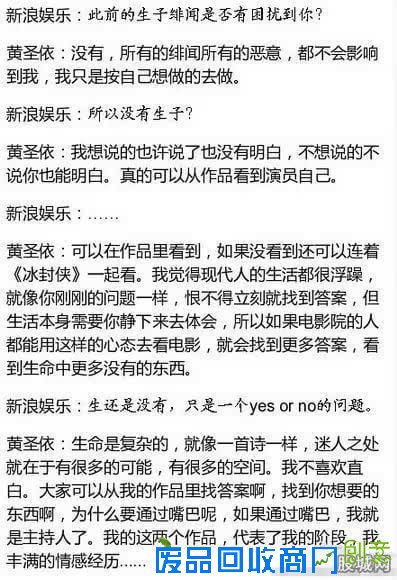 黄圣依为杨子父亲披重孝，“小三”终于上位啦！