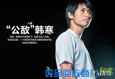 韩寒经典爱情语录 感受不一样的爱情