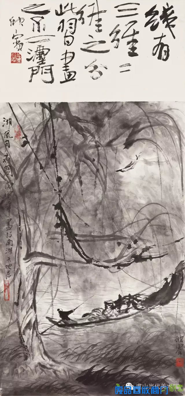 收藏的几重境界 一一兼谈黄宾虹、董欣宾、卞雪松的南线流变