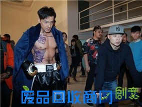 胡歌变身拳击打手