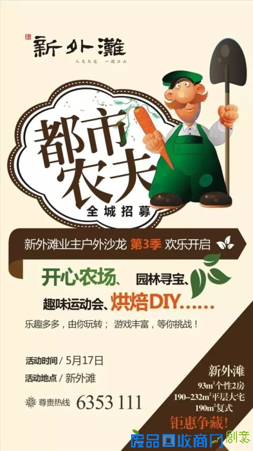 新外滩,“蔬”香生活;都市农夫有点甜